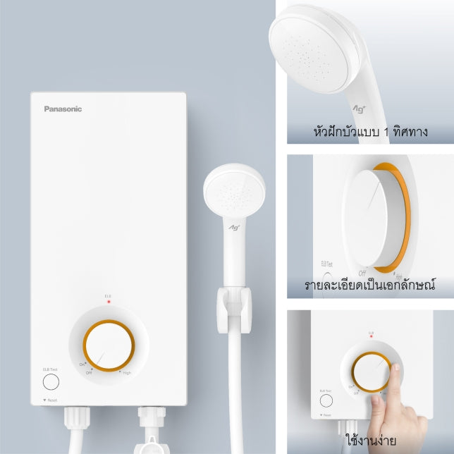 PANASONIC เครื่องทำน้ำอุ่น ขนาด 4500วัตต์ รุ่น DH-4VL1 พานาโซนิค Water Heater High Power, 9ระบบความปลอดภัย, เคลือบสารAG+ยับยั้งแบคทีเรีย, ประหยัดไฟเบอร์5,