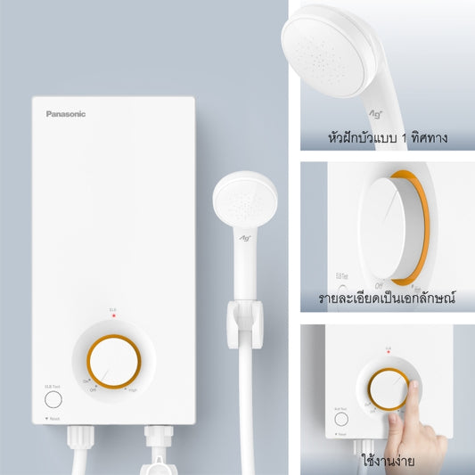 PANASONIC เครื่องทำน้ำอุ่น ขนาด 4500วัตต์ รุ่น DH-4VL1 พานาโซนิค Water Heater High Power, 9ระบบความปลอดภัย, เคลือบสารAG+ยับยั้งแบคทีเรีย, ประหยัดไฟเบอร์5,